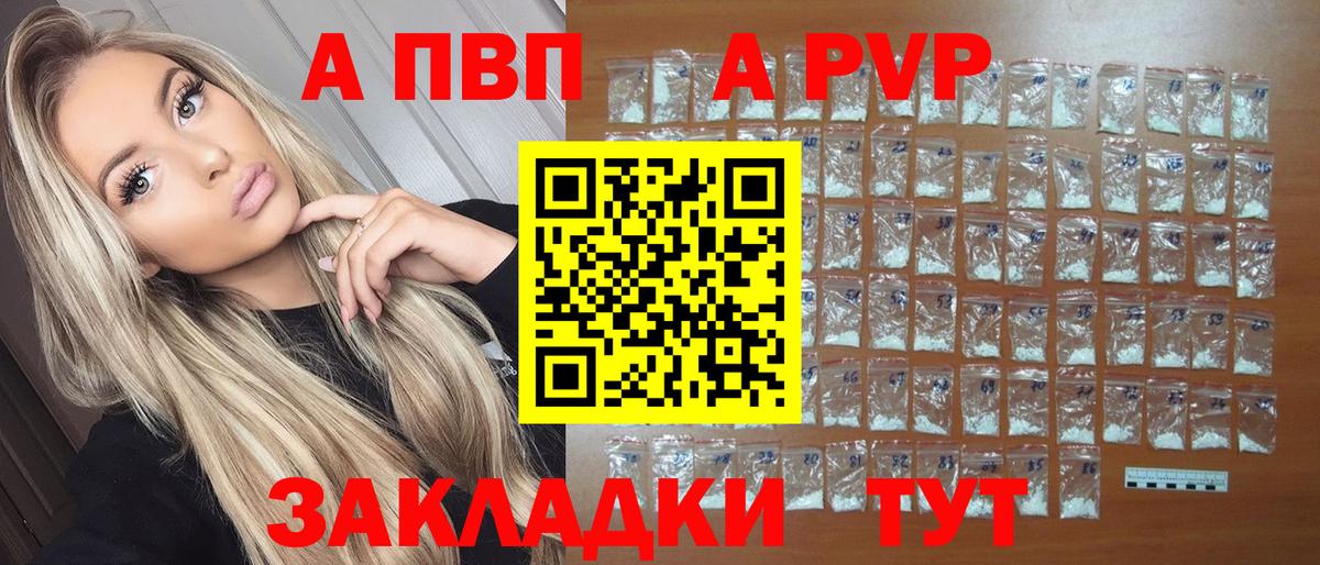 А ПВП Соль Чайковский