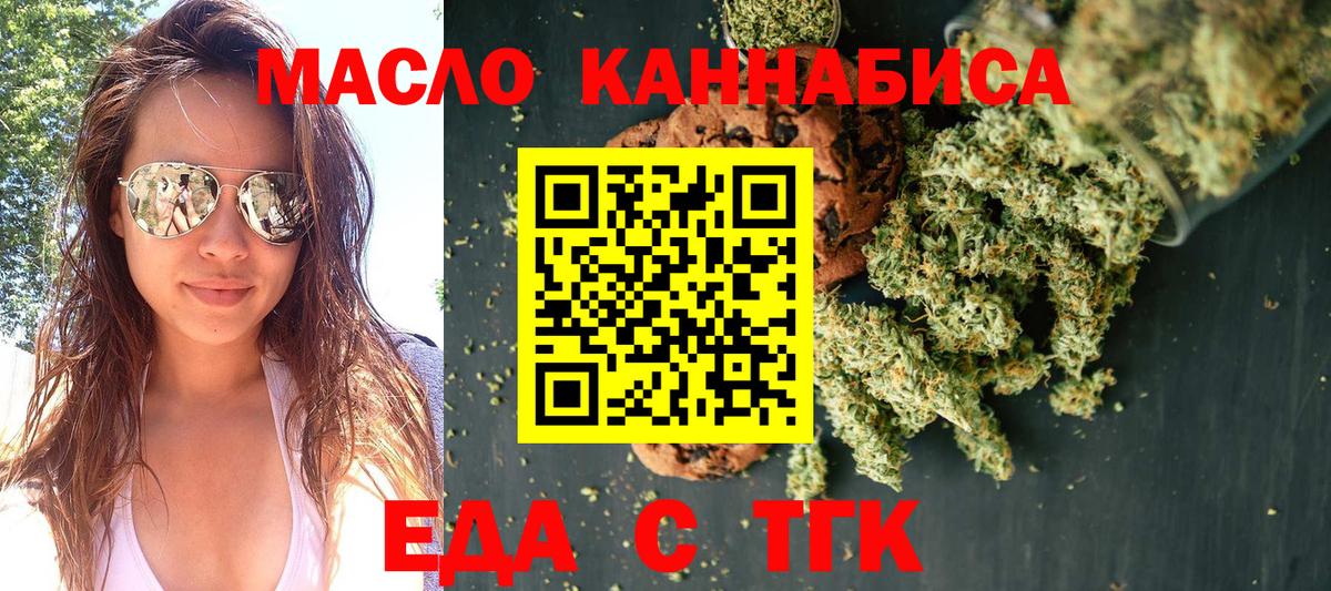 Печенье с ТГК конопля Чайковский
