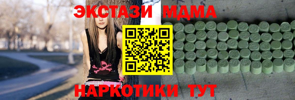Ecstasy 300 mg  Вход с VPN  Чайковский  Ecstasy VHQ 