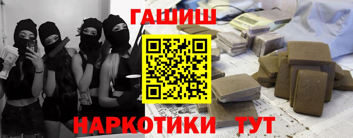 Гашиш убойный  Вход с VPN  Чайковский  Гашиш гарик 