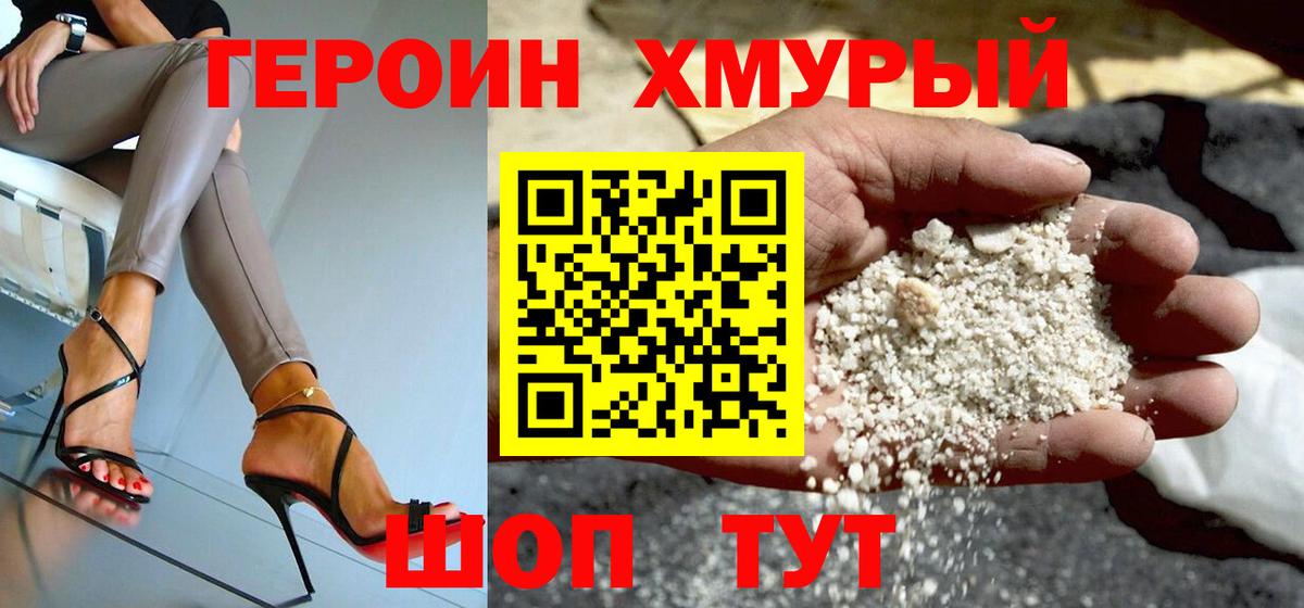 ГЕРОИН VHQ Чайковский