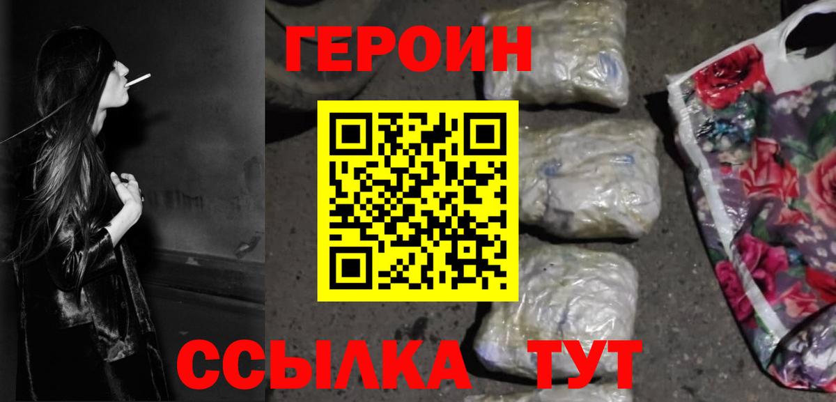 Чайковский  Героин  Вход с VPN  ГЕРОИН герыч 