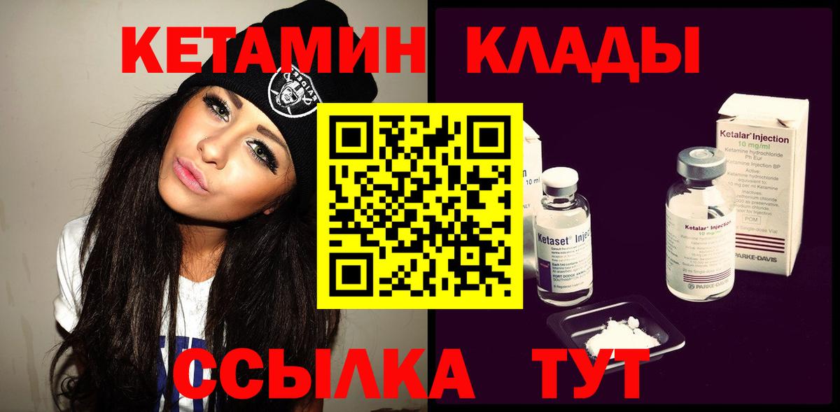 КЕТАМИН VHQ Чайковский