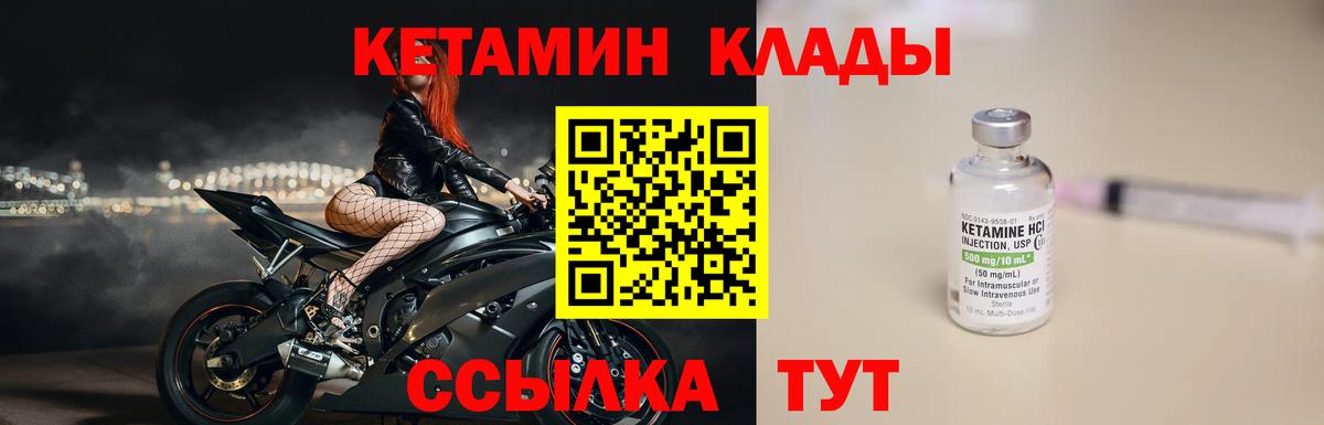 Кетамин ketamine  Кетамин ketamine  Вход с VPN  Чайковский 