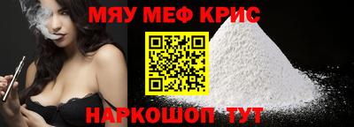 меф VHQ Краснознаменск