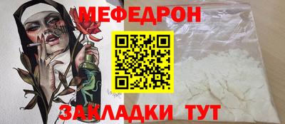 меф VHQ Краснознаменск