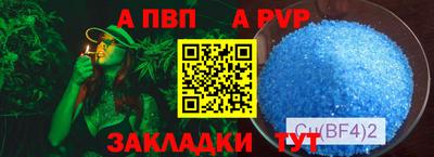 альфа пвп VHQ Краснодар