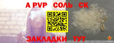 альфа пвп VHQ Краснодар