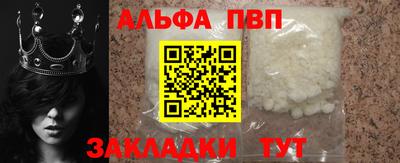 альфа пвп VHQ Краснодар