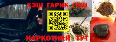 герыч Краснокаменск