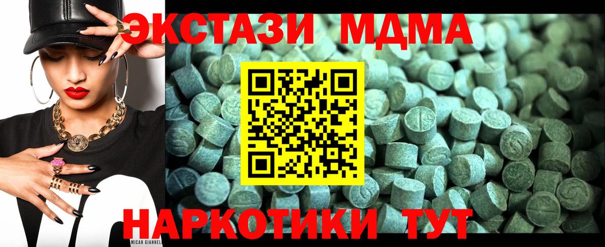 MDMA молли Чайковский