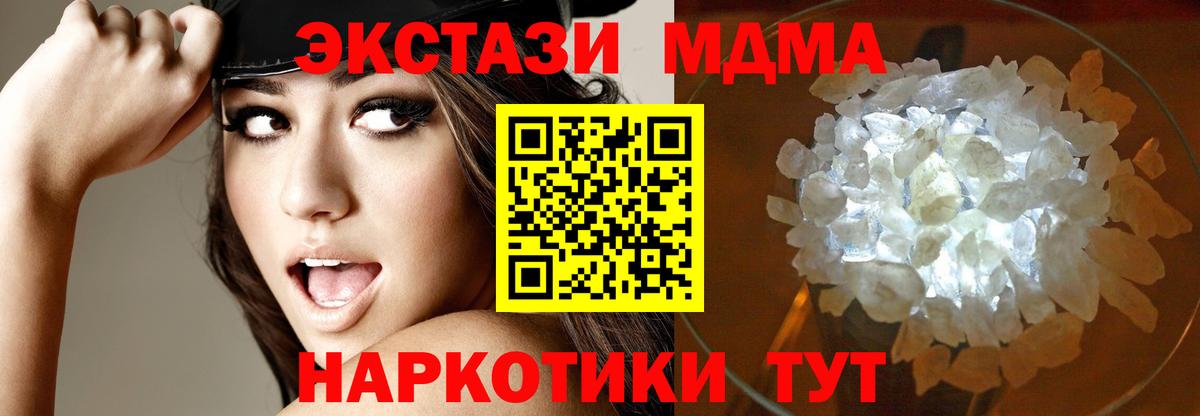 МДМА молли  MDMA кристаллы  MDMA  Чайковский  Вход с VPN 