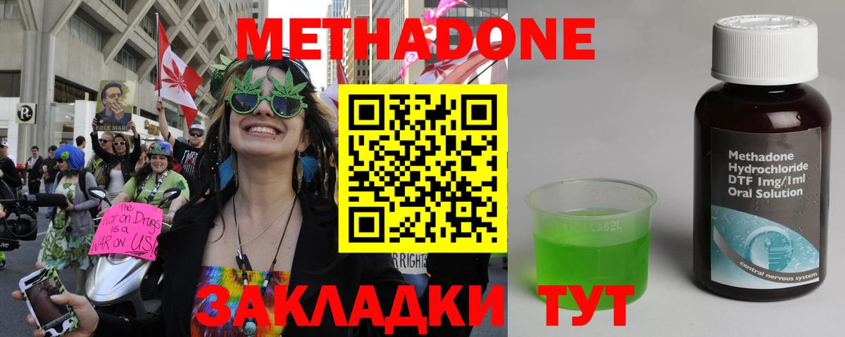 МЕТАДОН VHQ Чайковский