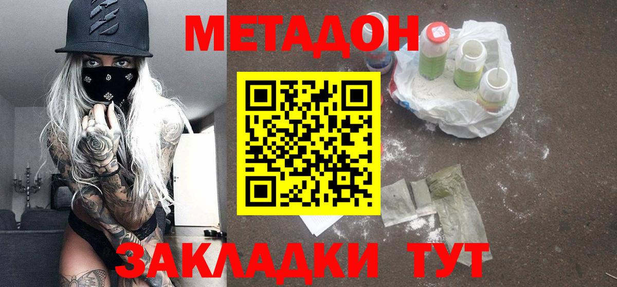 Чайковский  Метадон methadone  МЕТАДОН VHQ  маркетплейс формула  Вход с VPN  blacksprut зеркало 