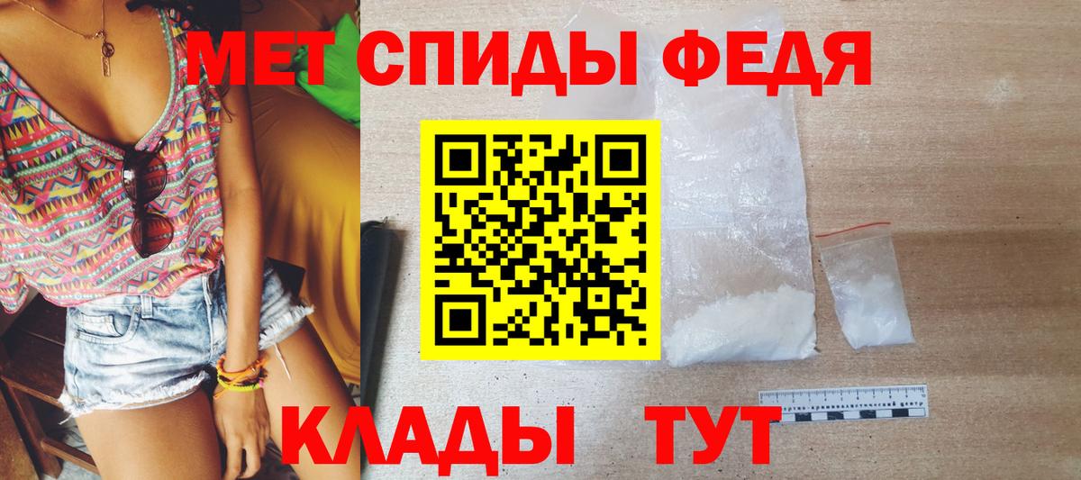 Первитин мет Чайковский