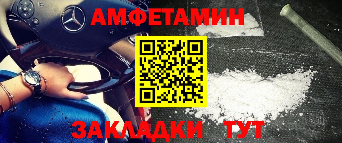 Чайковский  Первитин Декстрометамфетамин 99.9%  Вход с VPN 