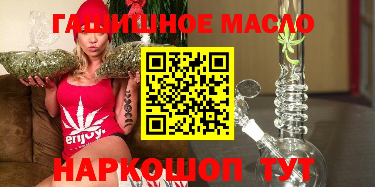 Дистиллят ТГК THC oil Чайковский